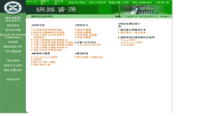 Desktop Screenshot of net.yzu.edu.tw