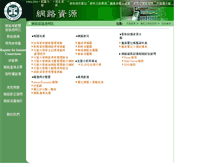 Tablet Screenshot of net.yzu.edu.tw