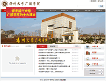 Tablet Screenshot of glxy.yzu.edu.cn