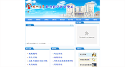 Desktop Screenshot of pgzx.yzu.edu.cn