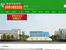 Tablet Screenshot of lyxy.yzu.edu.cn