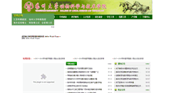 Desktop Screenshot of dkxy.yzu.edu.cn