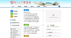 Desktop Screenshot of jwc.yzu.edu.cn