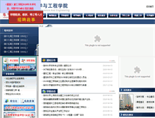 Tablet Screenshot of jgxy.yzu.edu.cn